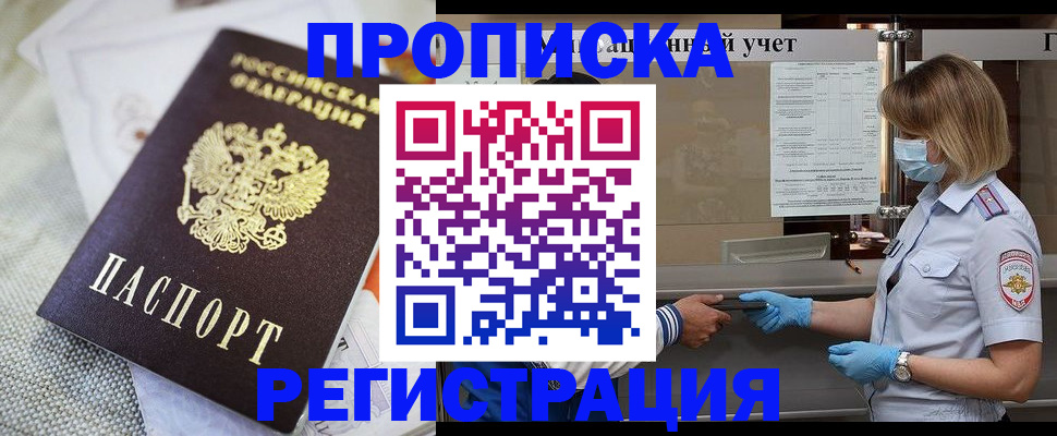 прописка иностранных граждан в Лабинске
